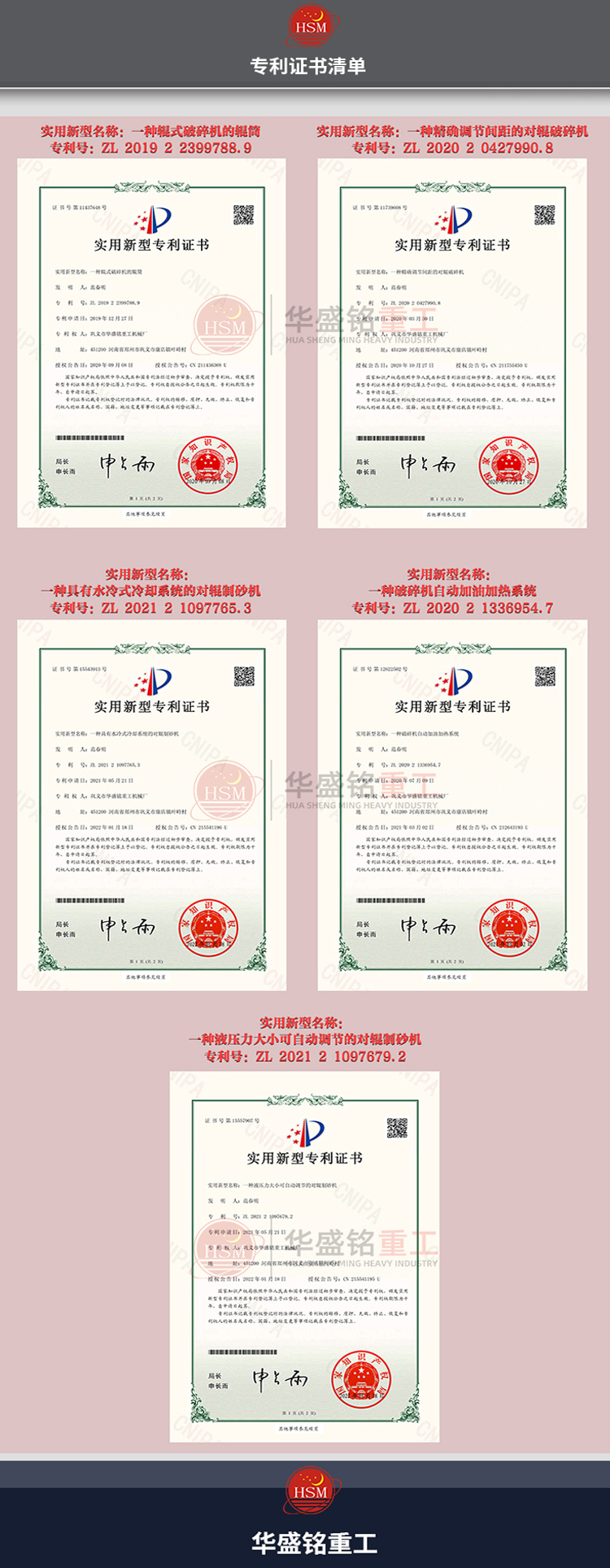 机制砂设备厂家