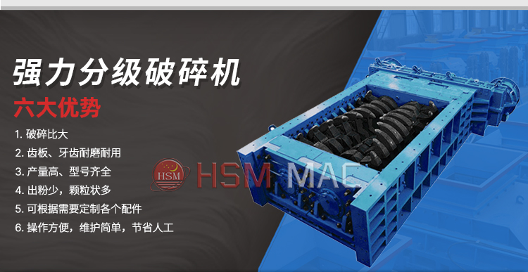 ,强力分级齿辊破碎机定制