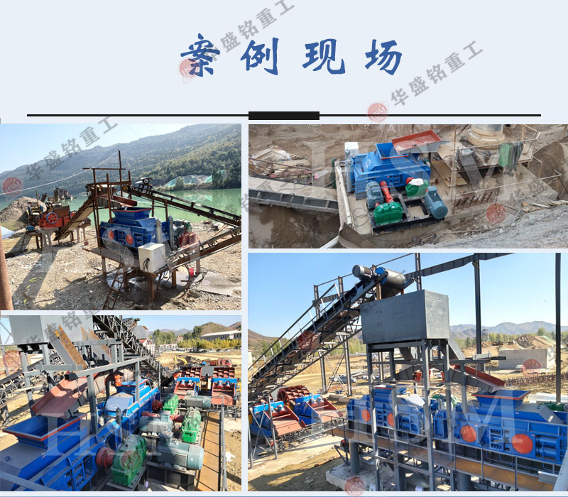 辊式制砂机工作现场